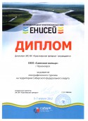 Международная туристическая выставка «Енисей» 5-7 апреля 2012