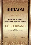 Премия Gold Brand