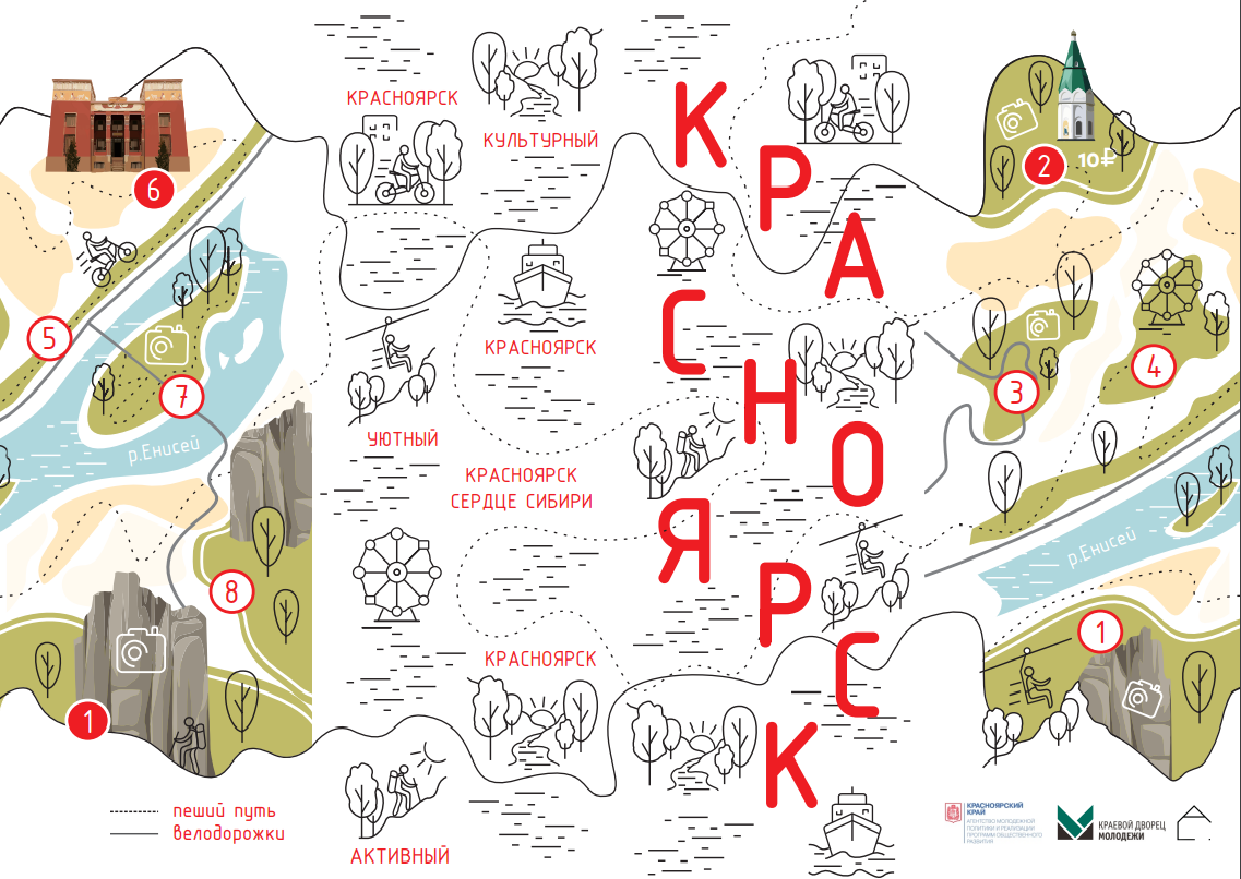 Место карта слов. Туристическая карта дизайн. Туристическая карта для школьников. Туристическая карта своими руками. Артём туристическая карта.